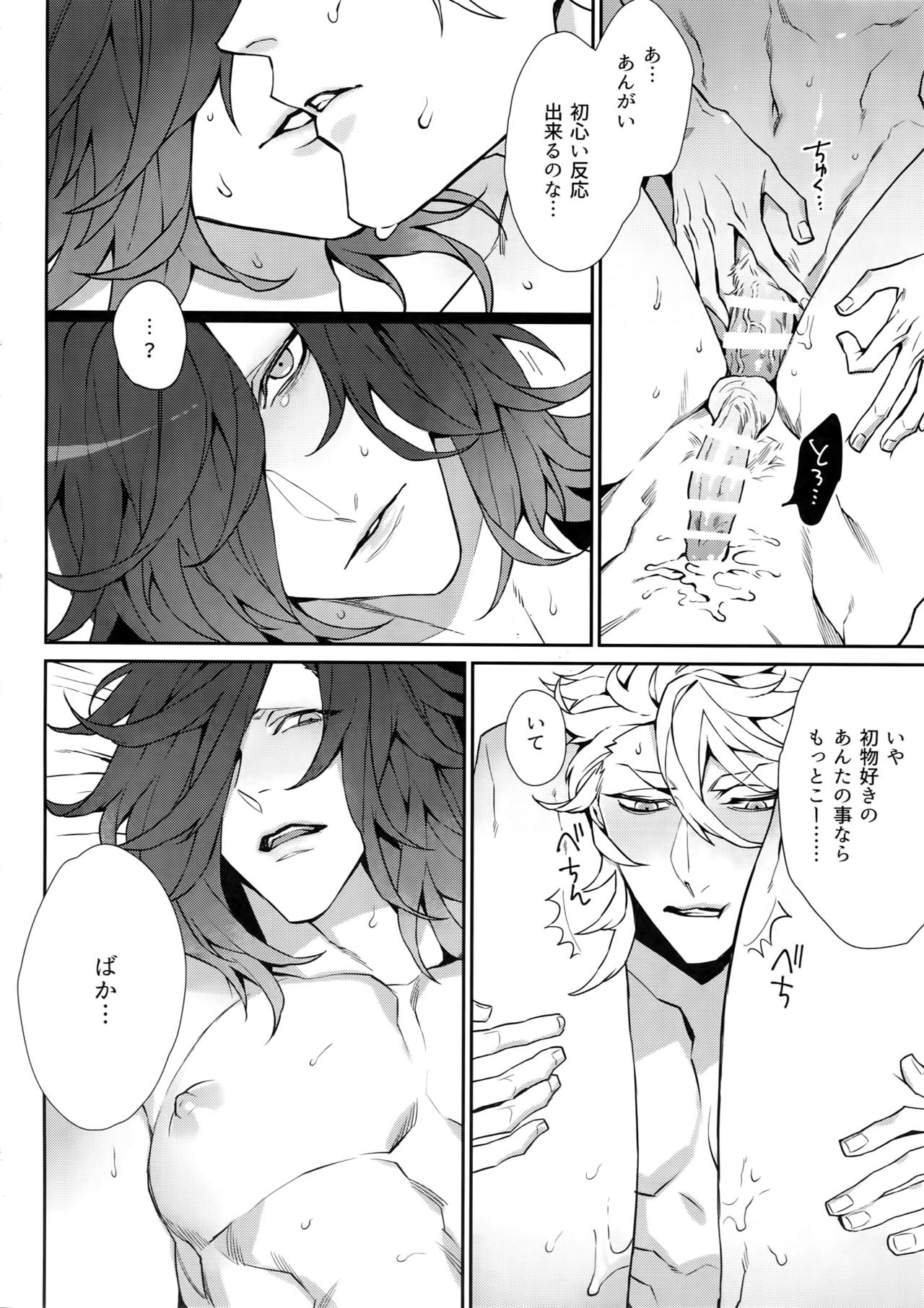 (C95) [Still (TIM)] ○撃風雷女神様 童貞カレシの筆を下ろす本 (刀剣乱舞)