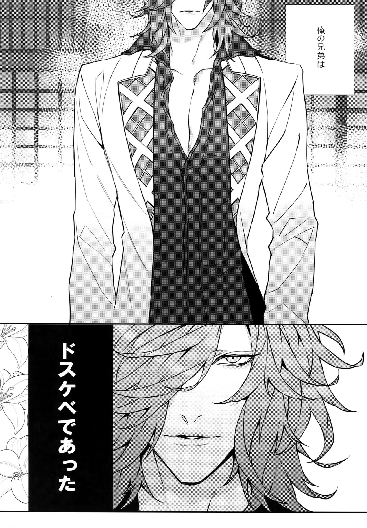 (C95) [Still (TIM)] ○撃風雷女神様 童貞カレシの筆を下ろす本 (刀剣乱舞)