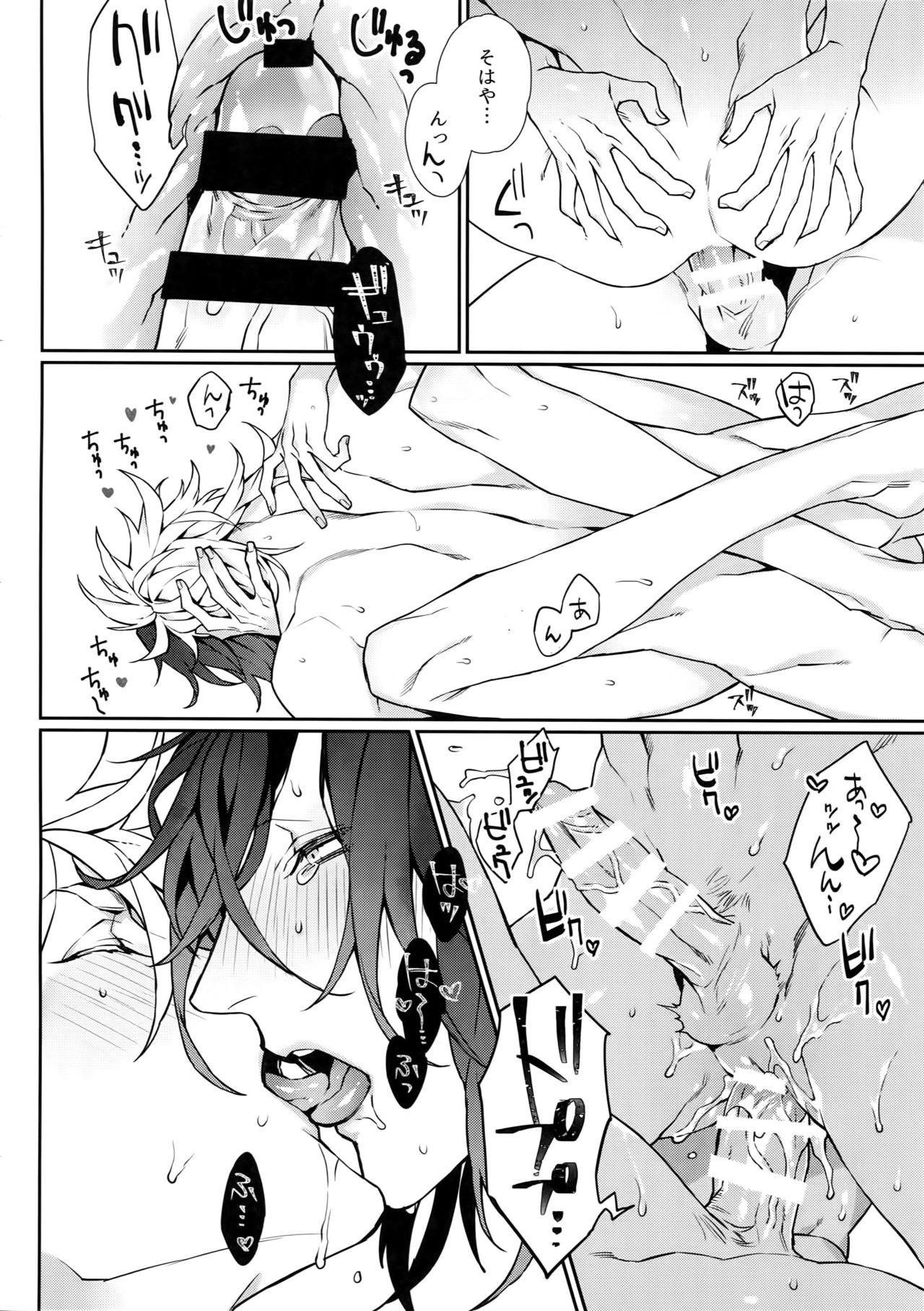 (C95) [Still (TIM)] ○撃風雷女神様 童貞カレシの筆を下ろす本 (刀剣乱舞)