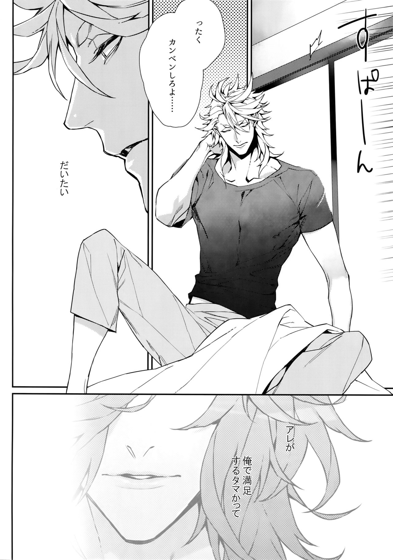 (C95) [Still (TIM)] ○撃風雷女神様 童貞カレシの筆を下ろす本 (刀剣乱舞)