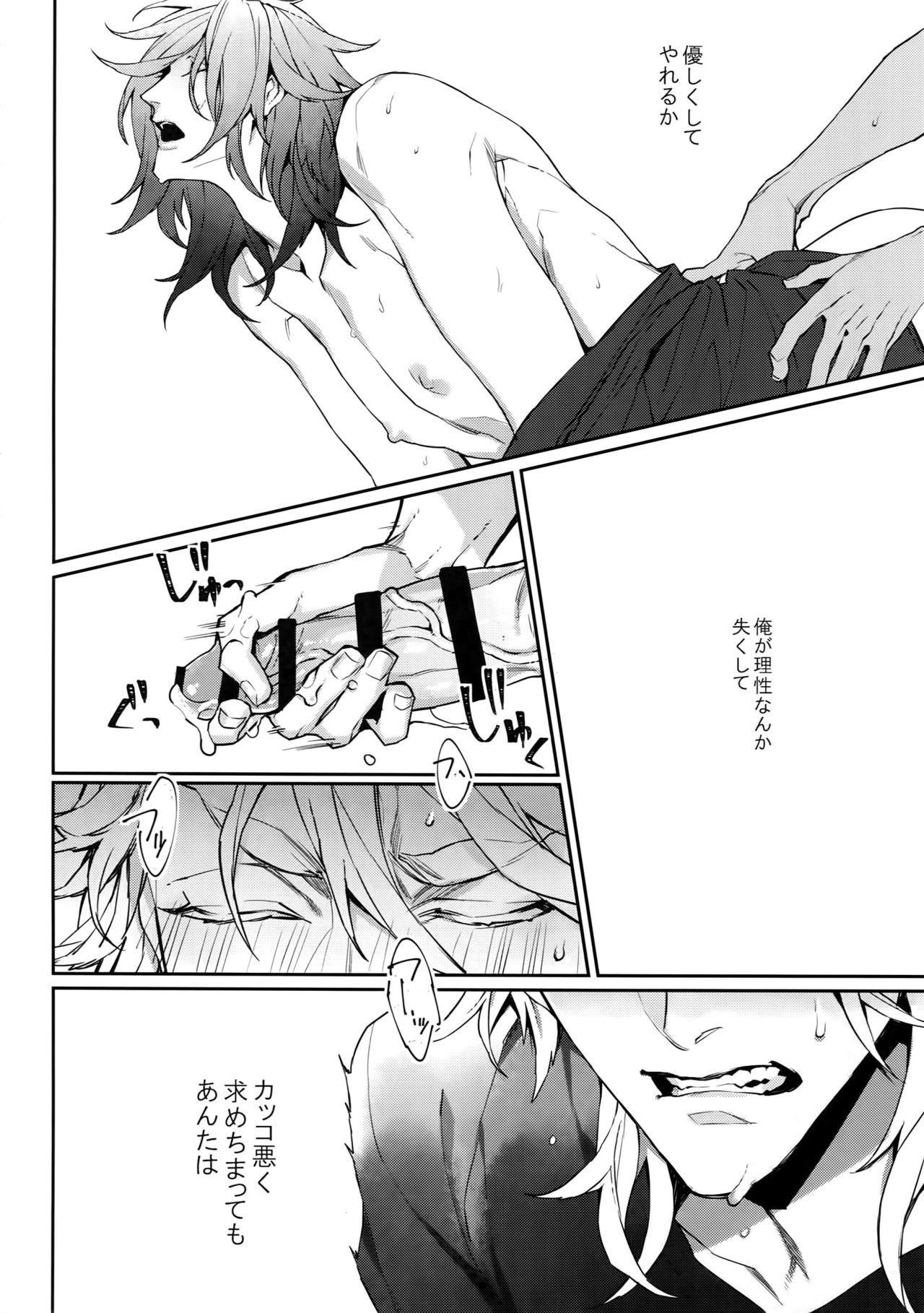 (C95) [Still (TIM)] ○撃風雷女神様 童貞カレシの筆を下ろす本 (刀剣乱舞)