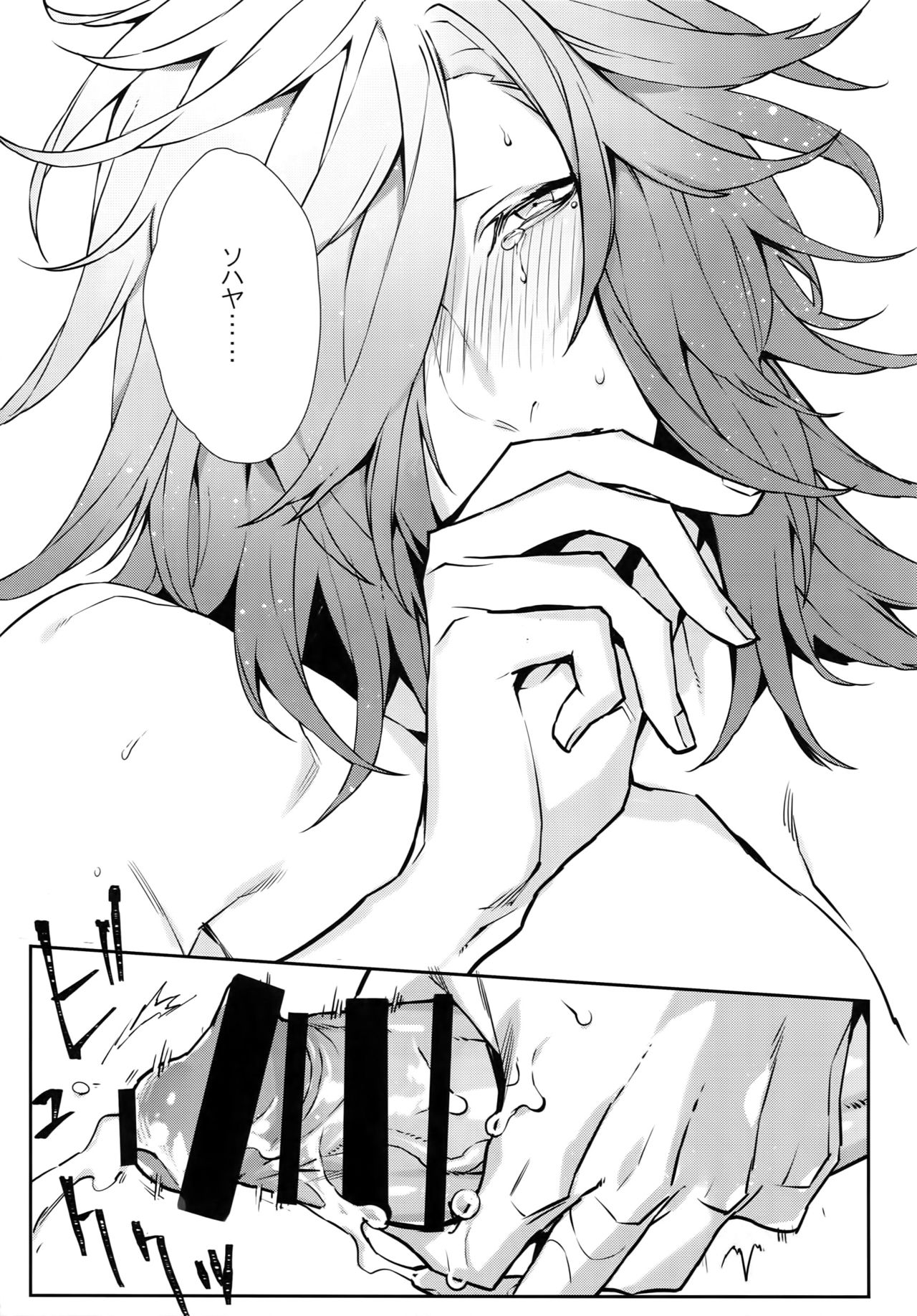 (C95) [Still (TIM)] ○撃風雷女神様 童貞カレシの筆を下ろす本 (刀剣乱舞)