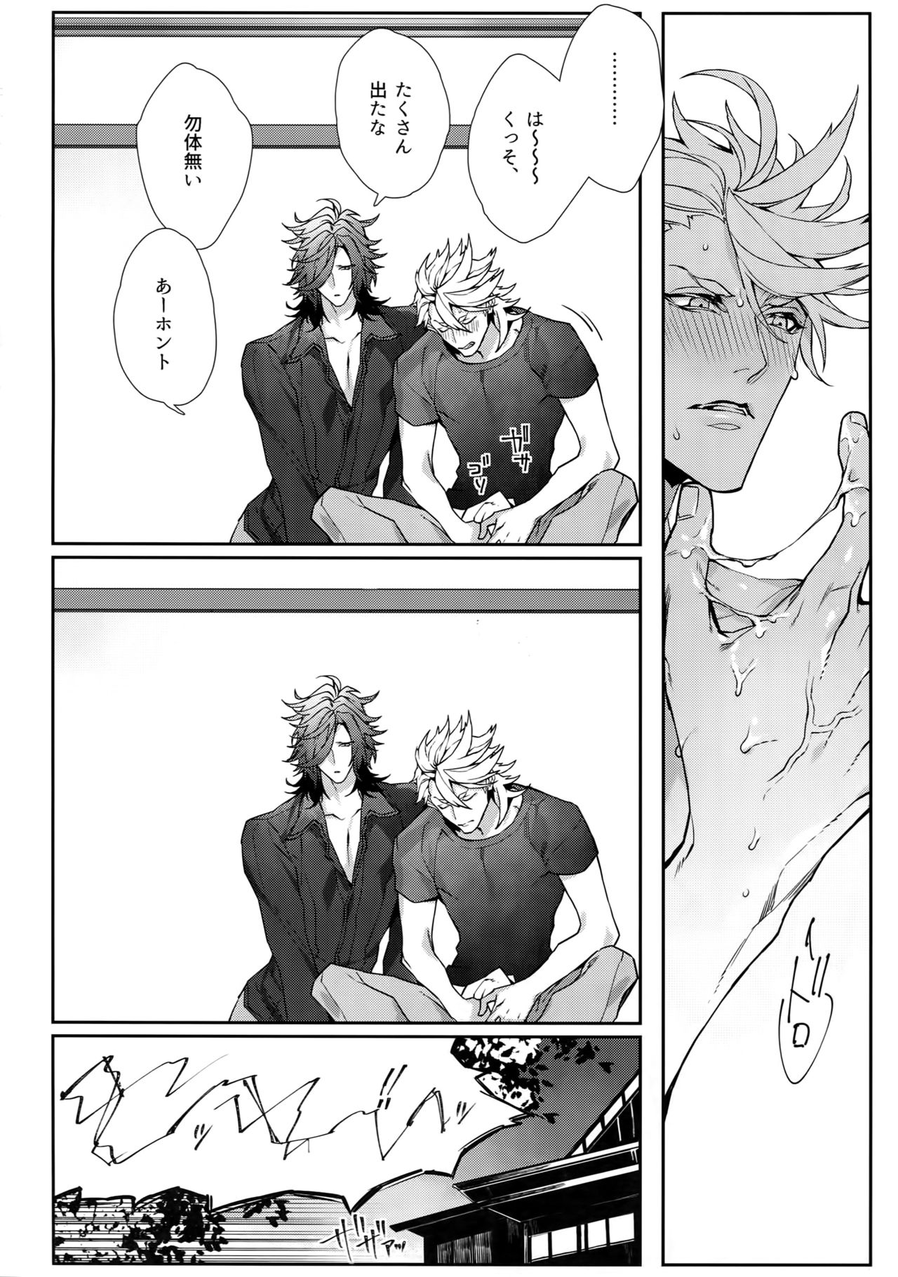 (C95) [Still (TIM)] ○撃風雷女神様 童貞カレシの筆を下ろす本 (刀剣乱舞)