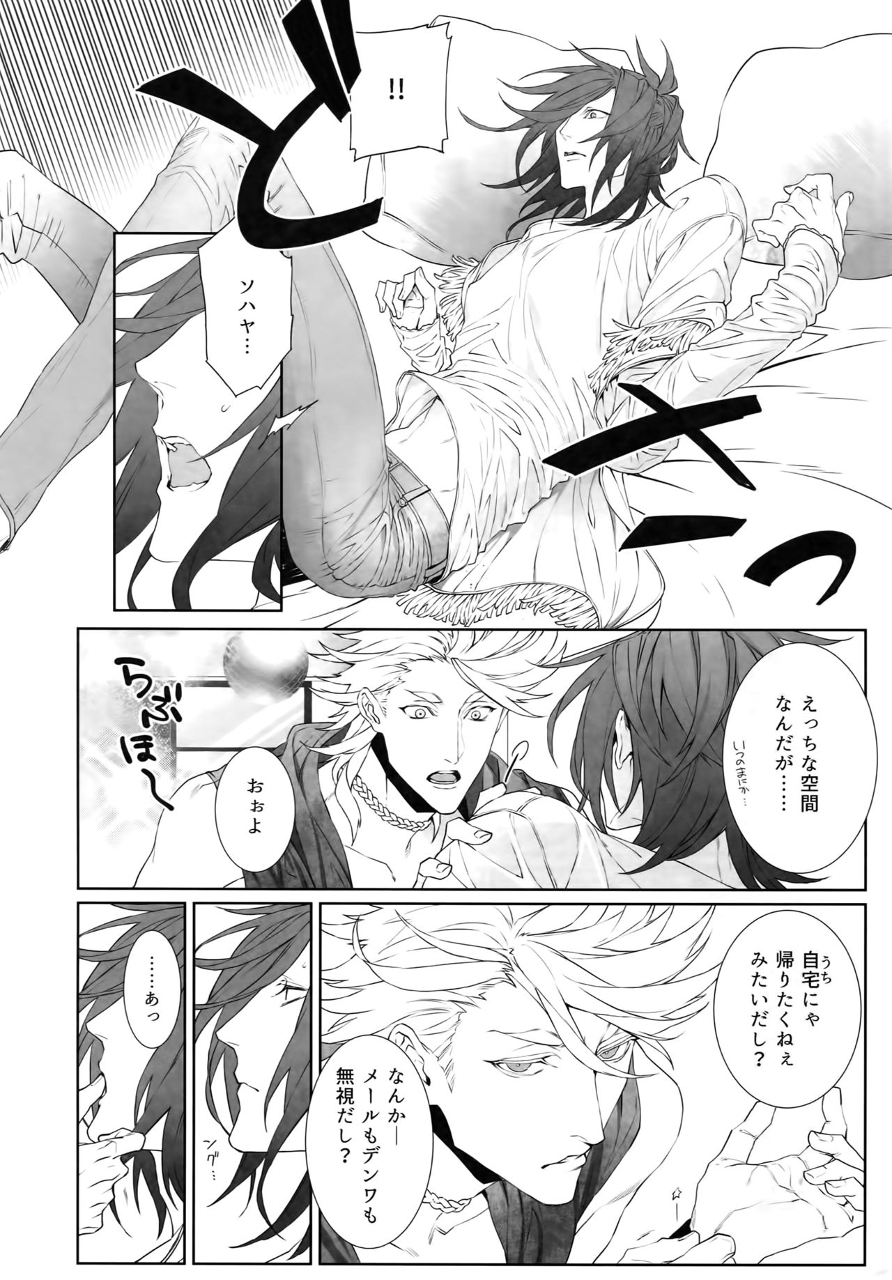 (閃華の刻22) [Still (TIM)] ミイケメソッド (刀剣乱舞)