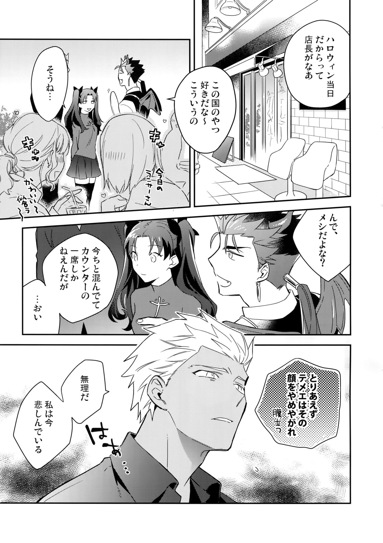 (第18次ROOT4to5) [倉庫 (蔵田)] 青い犬の災難な1日 (Fate/hollow ataraxia)