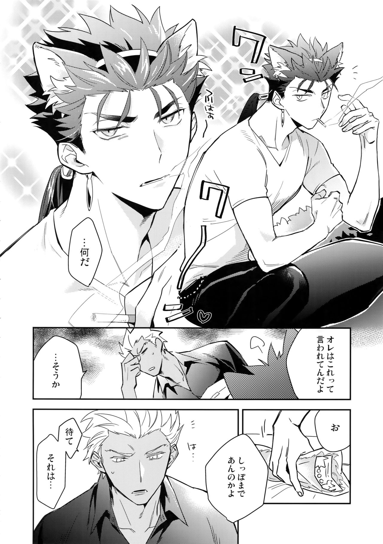 (第18次ROOT4to5) [倉庫 (蔵田)] 青い犬の災難な1日 (Fate/hollow ataraxia)