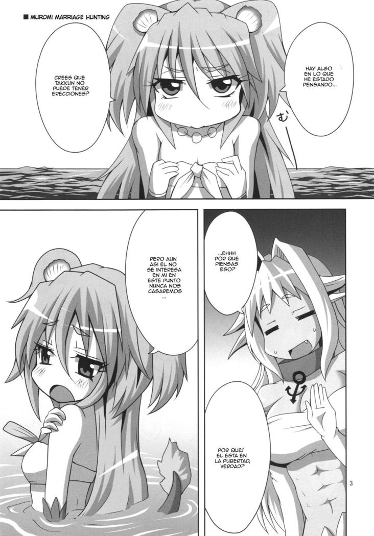 波打際のむろみ