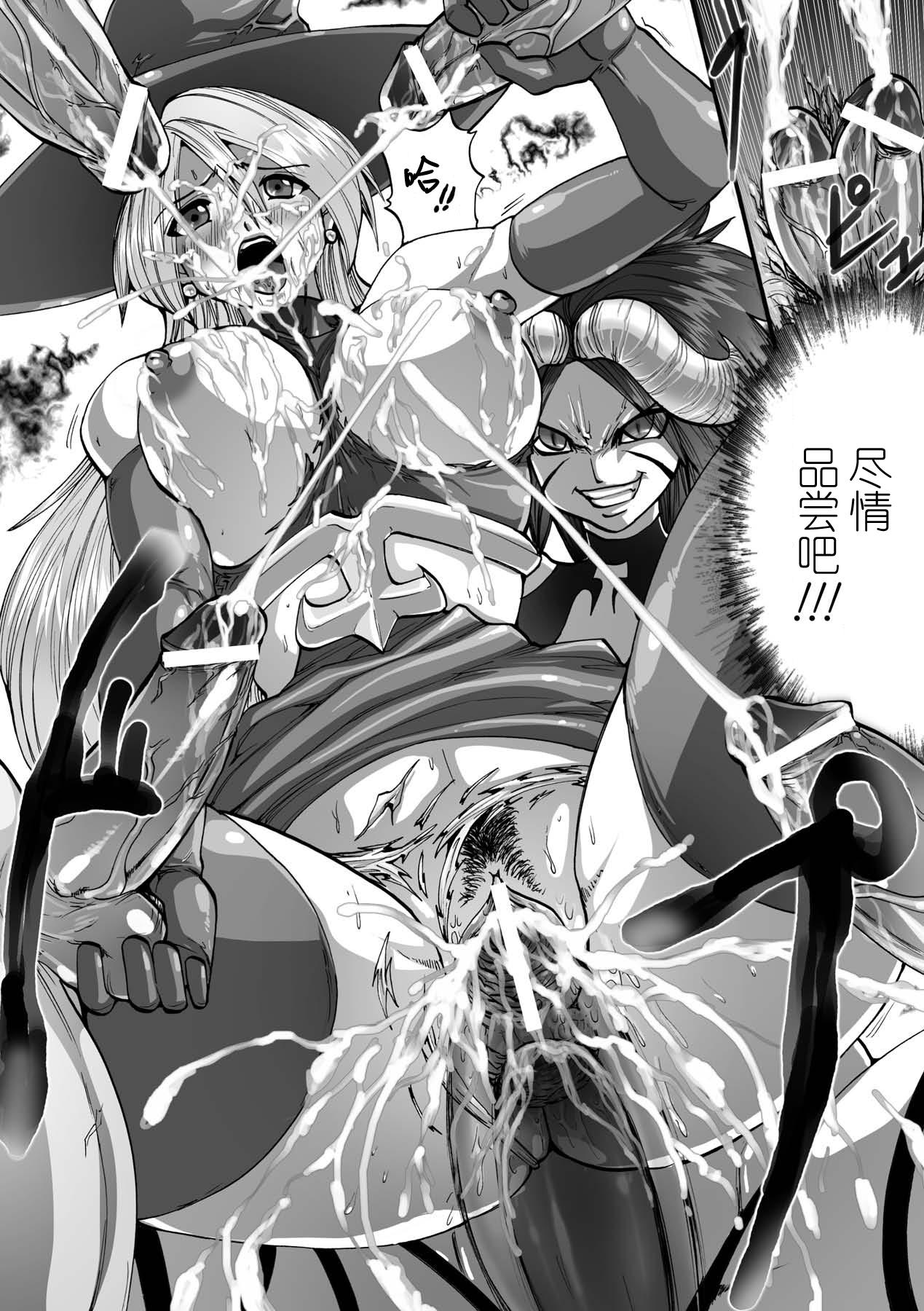 [双龍] DEMON SENSE (漆黒の快楽) [中国翻訳] [DL版]