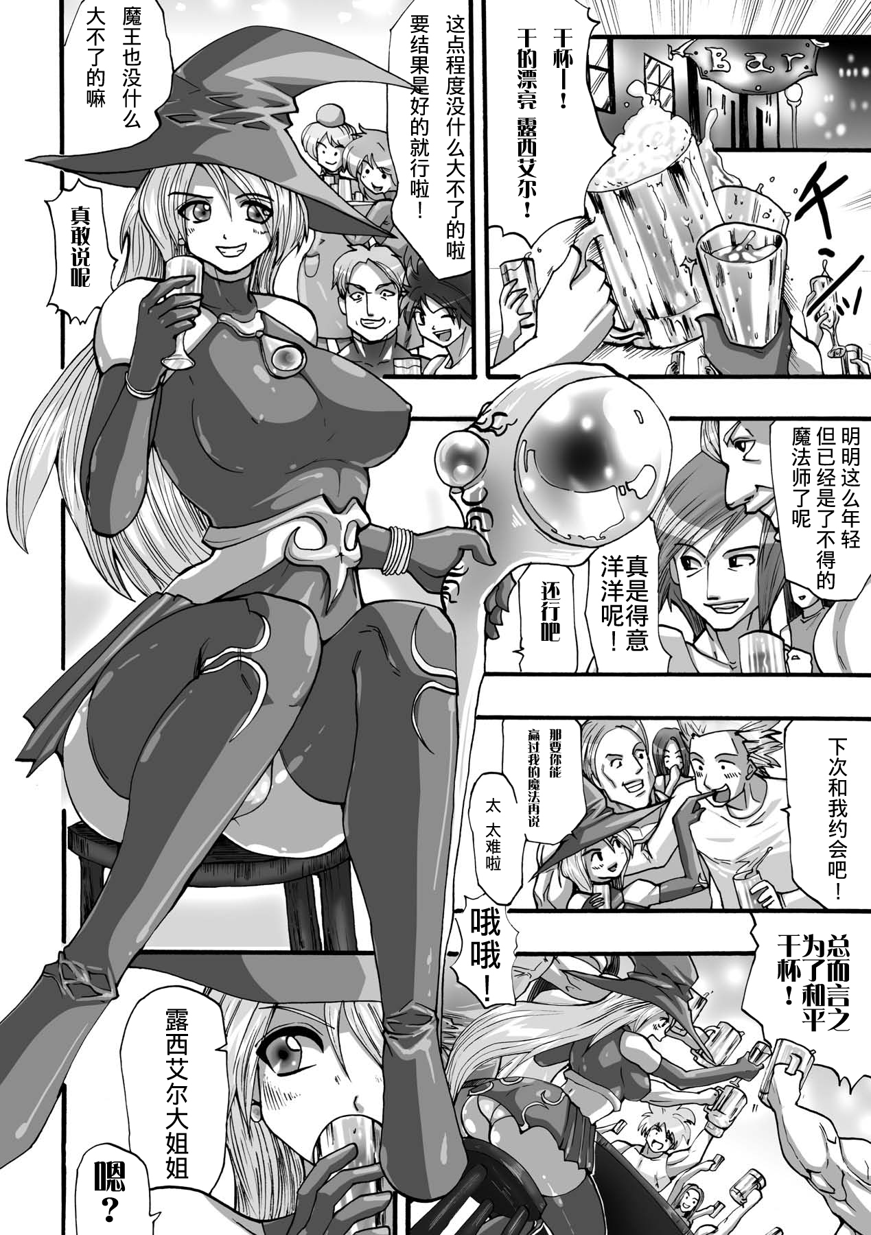 [双龍] DEMON SENSE (漆黒の快楽) [中国翻訳] [DL版]