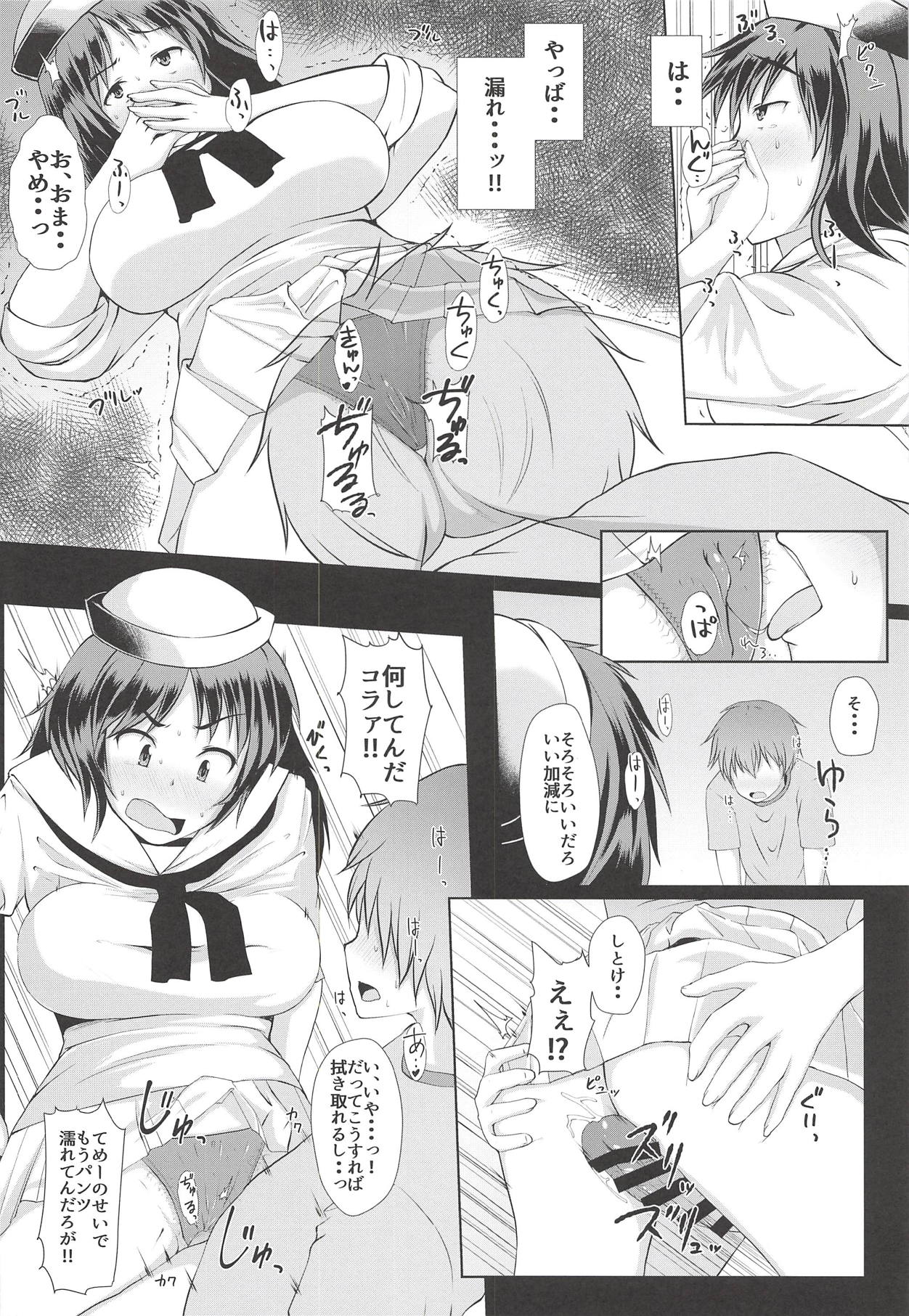 (ぱんっあ☆ふぉー!18) [はぶらえる] ムラカミさん お使いついでの つまみ食い (ガールズ&パンツァー)