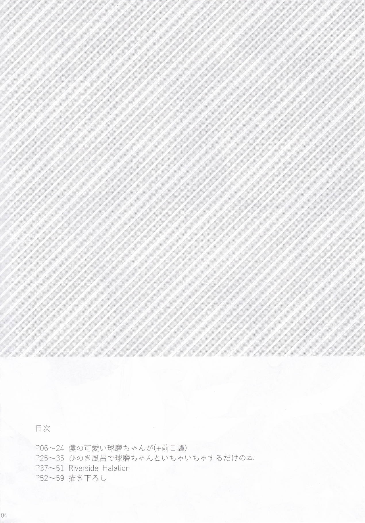 (C89) [天気輪 (甘露アメ)] 球磨ちゃんと結婚しました。 (艦隊これくしょん -艦これ-)