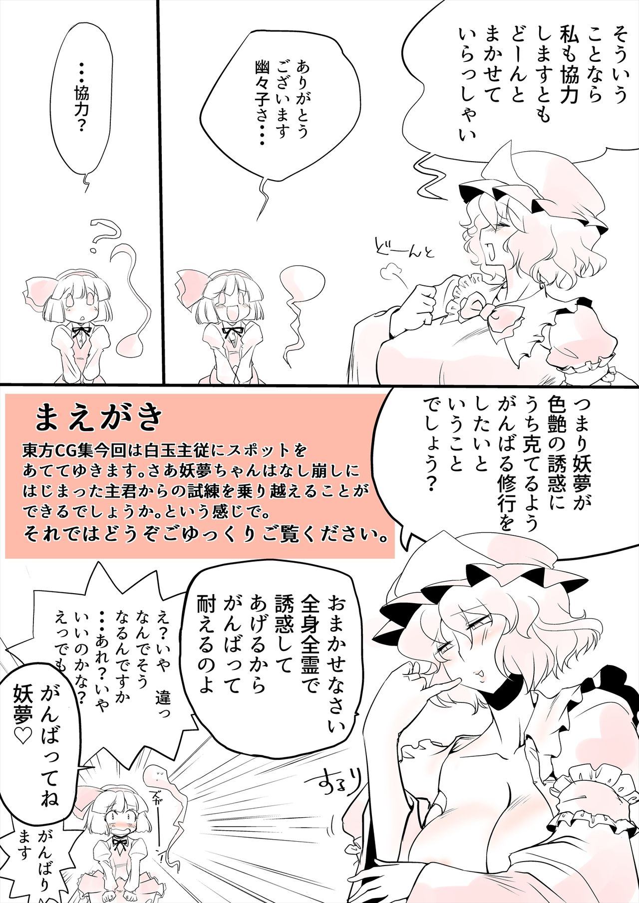 [ダンナ] 東方妄想具現化装置3 (東方Project)