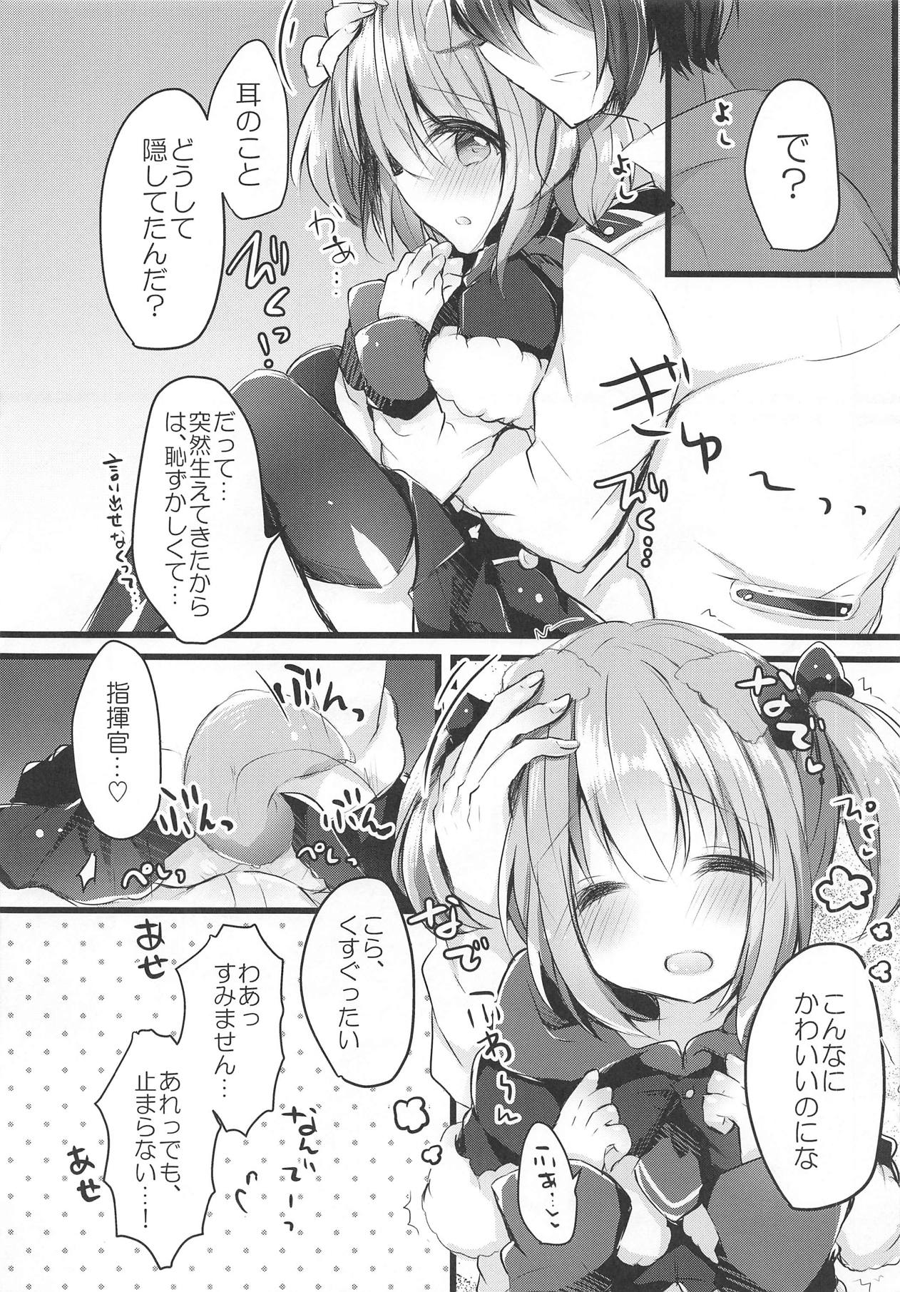 (C95) [AmazingSweets (はるいちご)] わんこな彼女はお好きですか? (アズールレーン)