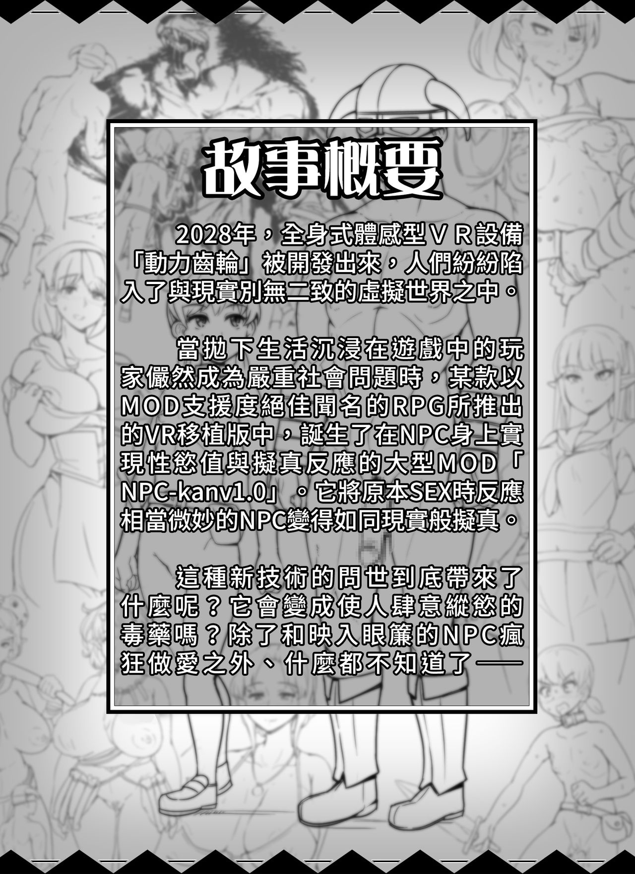 [nounanka (あぶぶ)] NPC姦MOD (Skyrim) [中国翻訳]