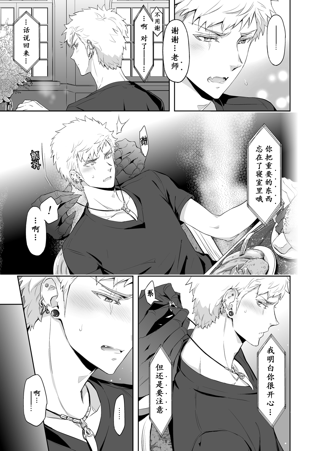 [MARINCONIA (墨丸まり)] Traumatic Phantasm #03 [中国翻訳] [DL版]