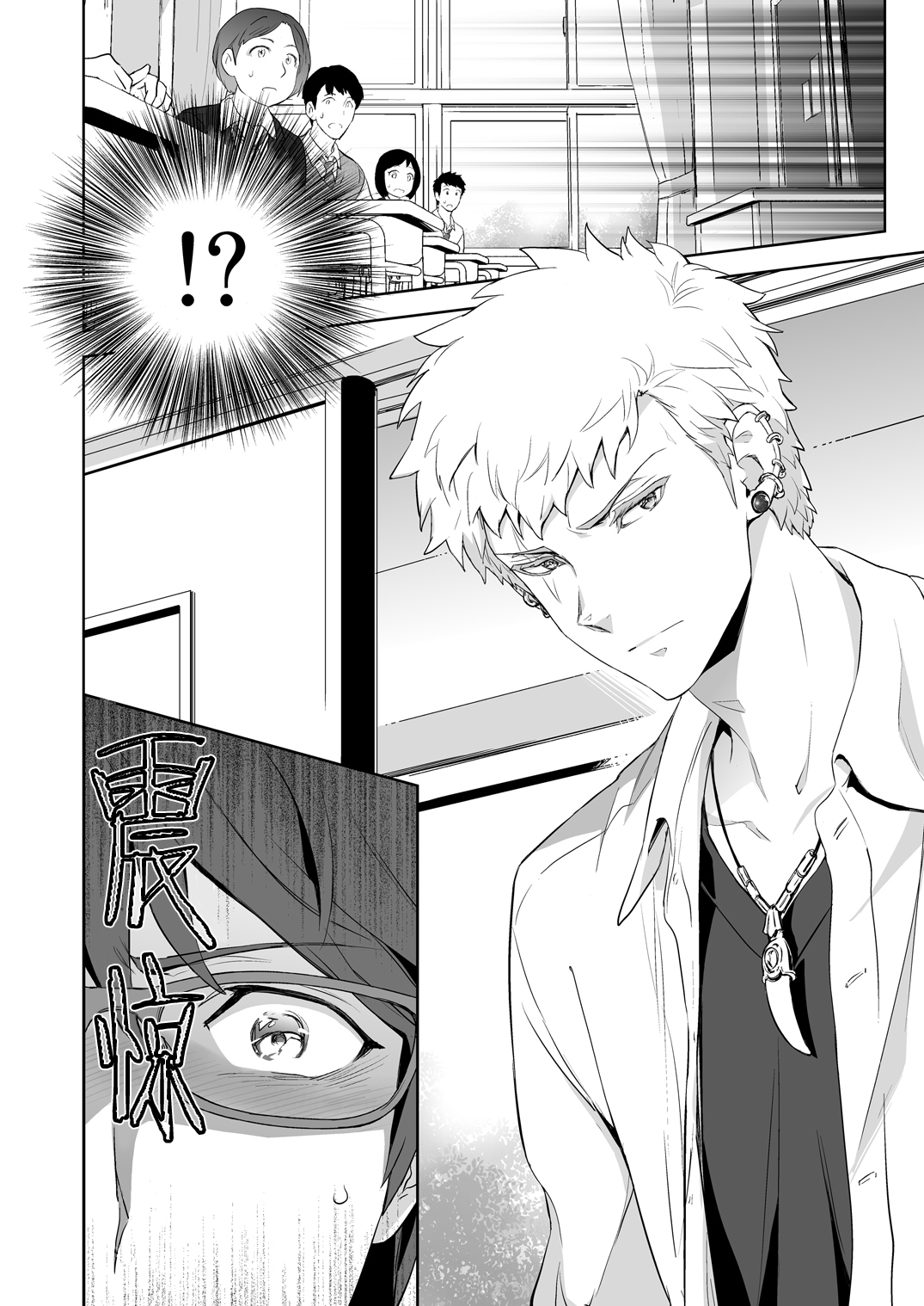 [MARINCONIA (墨丸まり)] Traumatic Phantasm #03 [中国翻訳] [DL版]