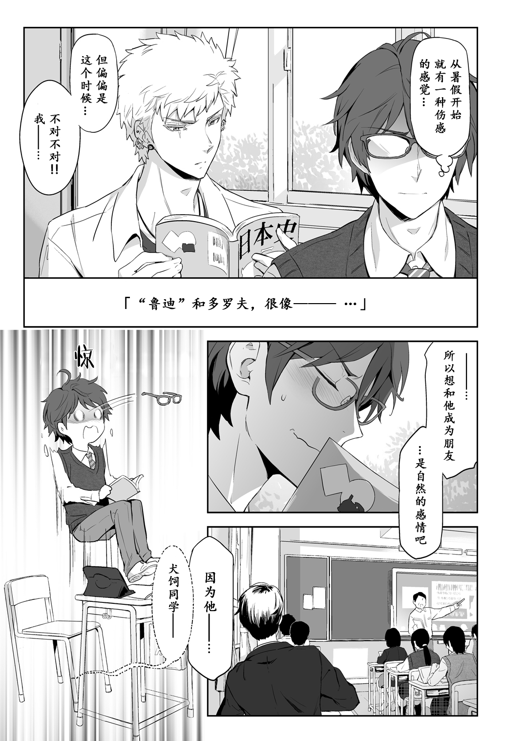 [MARINCONIA (墨丸まり)] Traumatic Phantasm #03 [中国翻訳] [DL版]