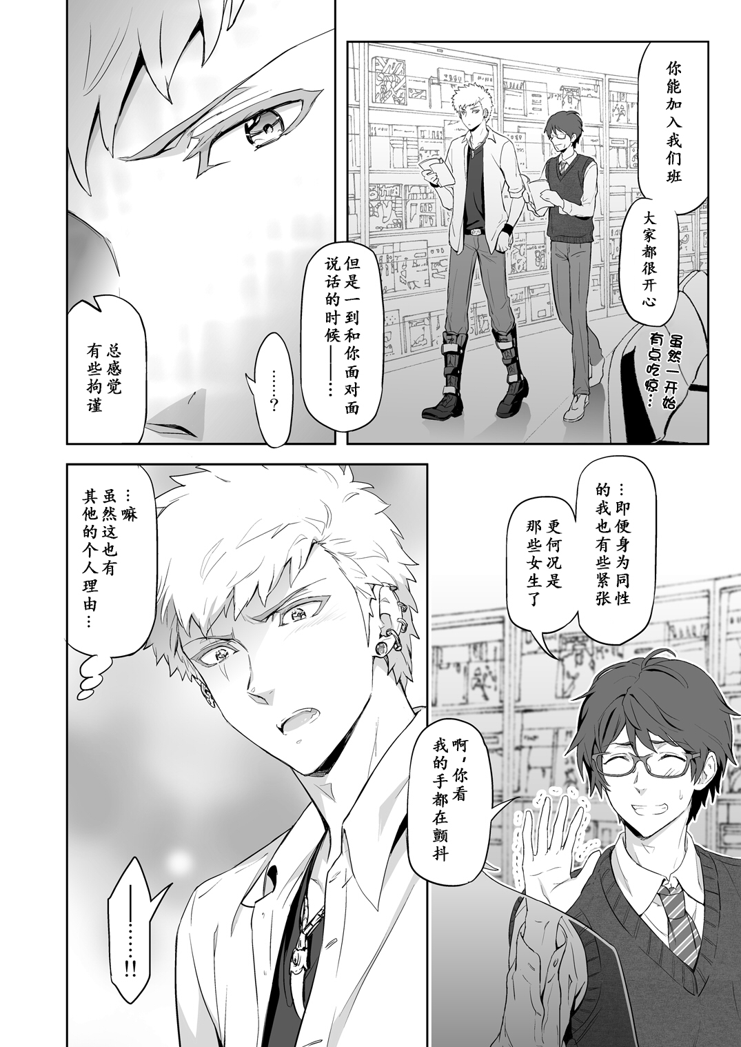 [MARINCONIA (墨丸まり)] Traumatic Phantasm #03 [中国翻訳] [DL版]