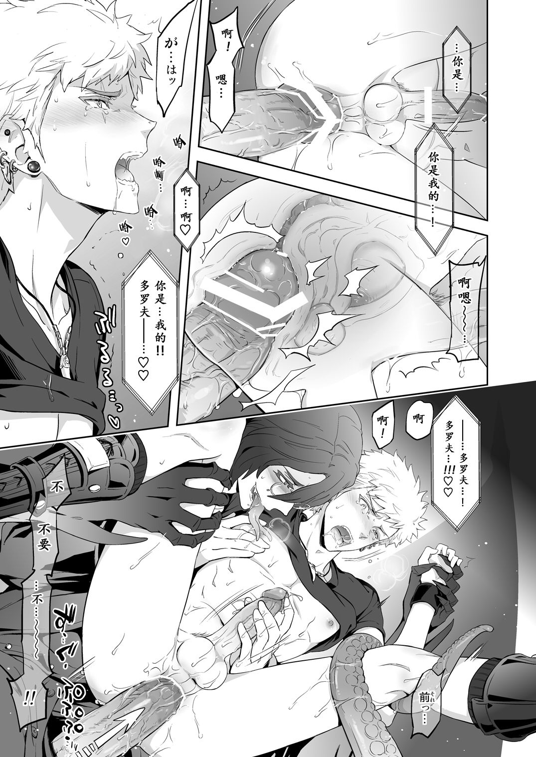 [MARINCONIA (墨丸まり)] Traumatic Phantasm #03 [中国翻訳] [DL版]