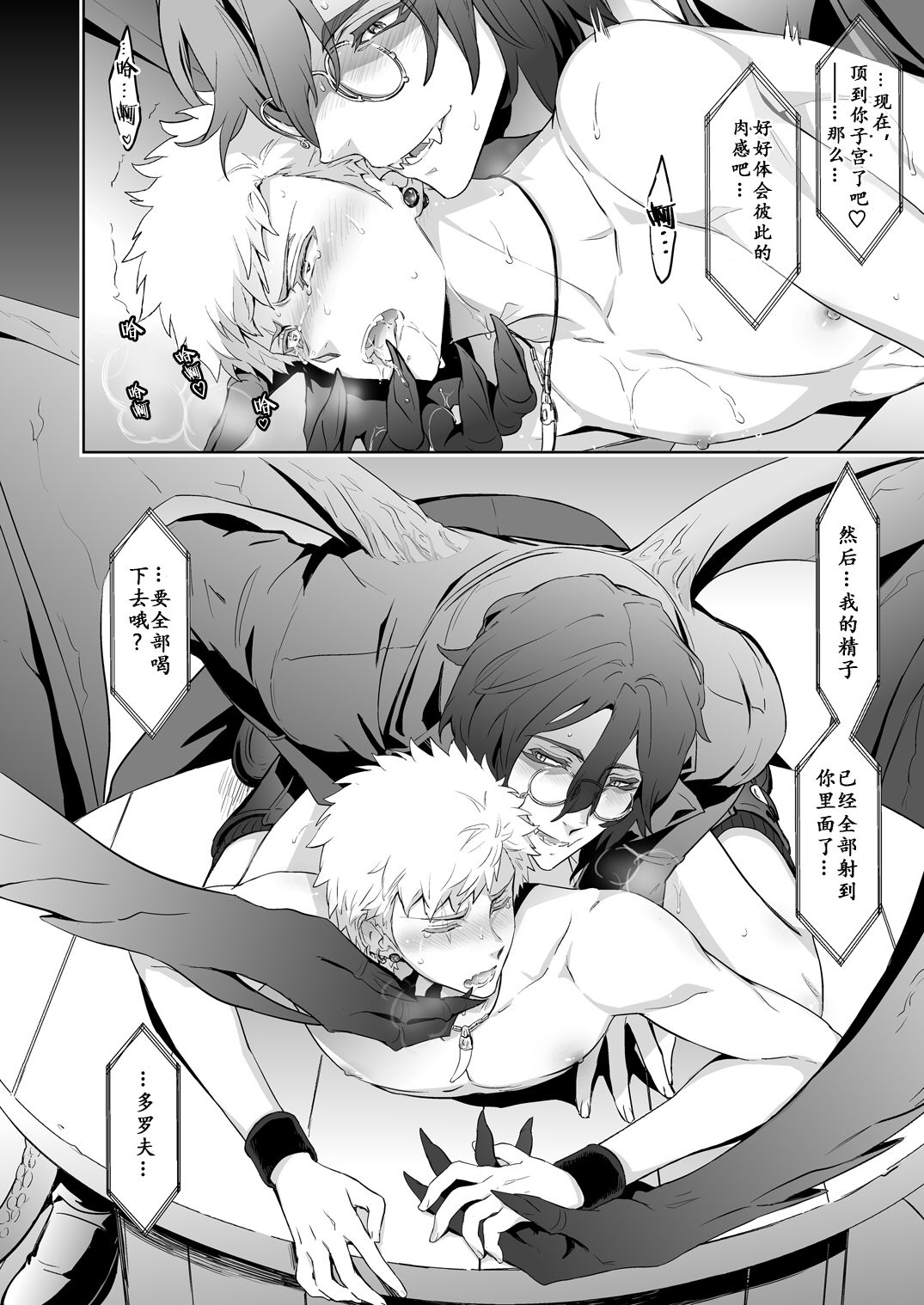 [MARINCONIA (墨丸まり)] Traumatic Phantasm #03 [中国翻訳] [DL版]