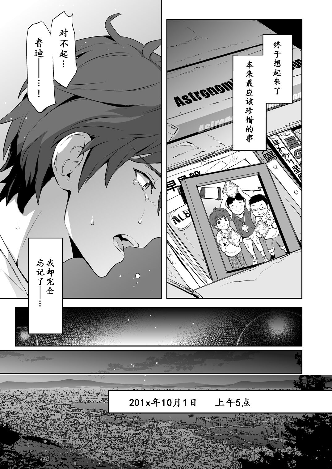 [MARINCONIA (墨丸まり)] Traumatic Phantasm #03 [中国翻訳] [DL版]