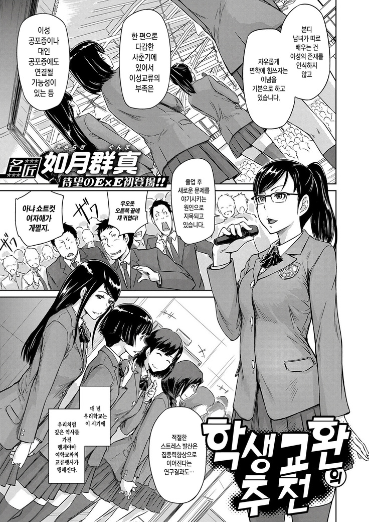 清藤光歌のすすめ