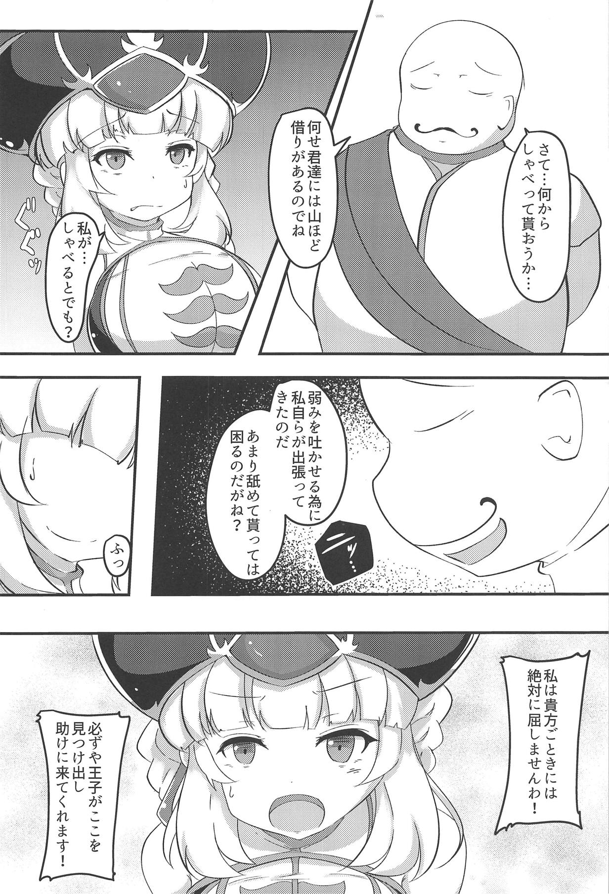 (C94) [ジョーんご亭 (シコジョー)] エクスさんが催眠洗脳される本 (千年戦争アイギス)