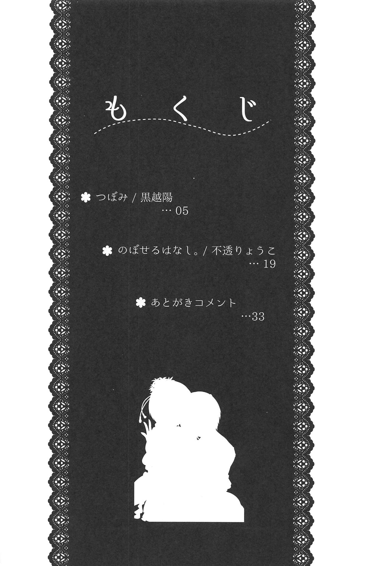 (C95) [Black Pepper、Opaque (黒越陽、不透りょうこ)] 双花 -Twin Flowers- (アイドルマスター シンデレラガールズ)