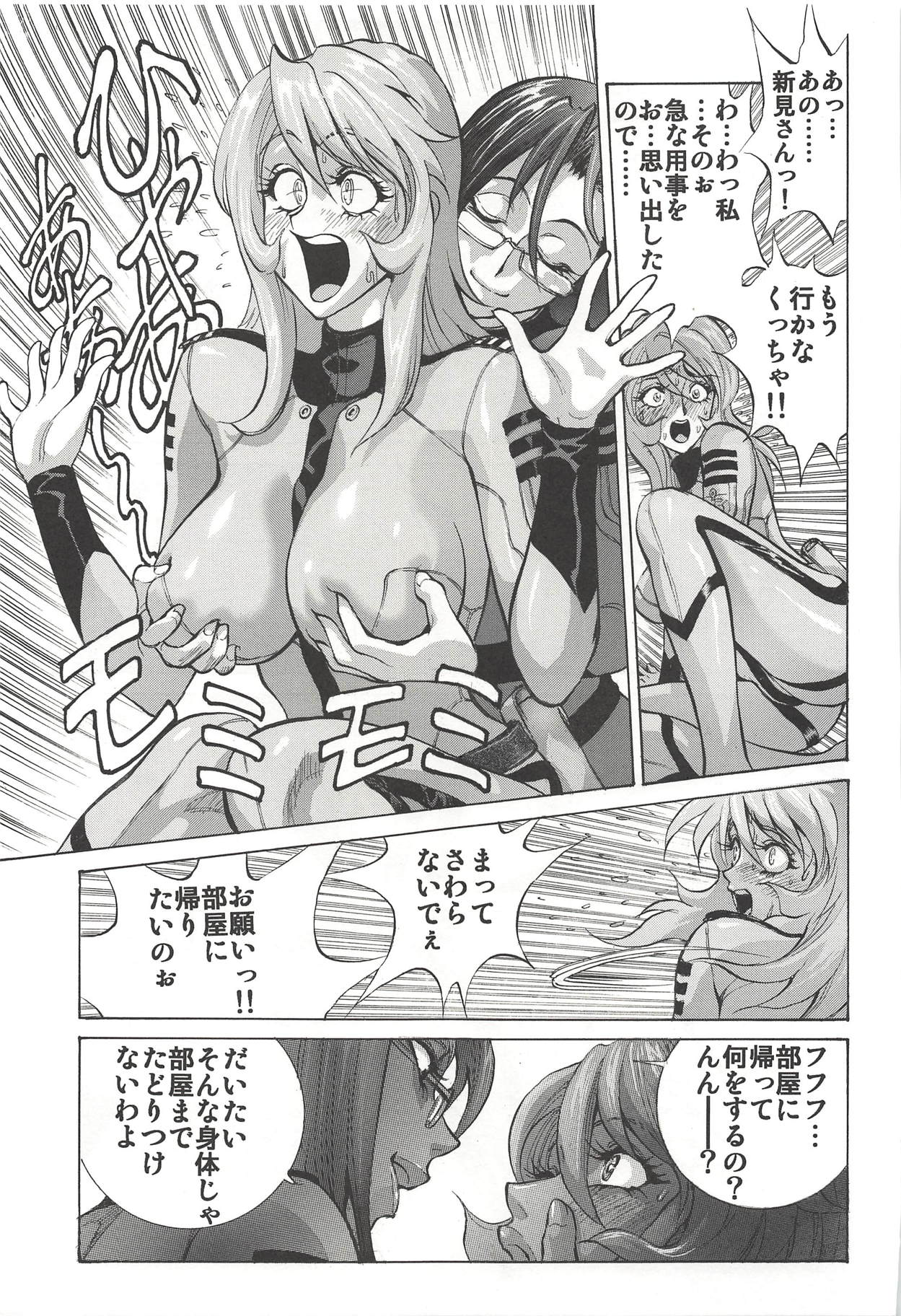 (C94) [ヒューマン・ハイライト・フィルム (塩鯖ッ)] 森雪&新見さん大好きッ! (宇宙戦艦ヤマト2199)