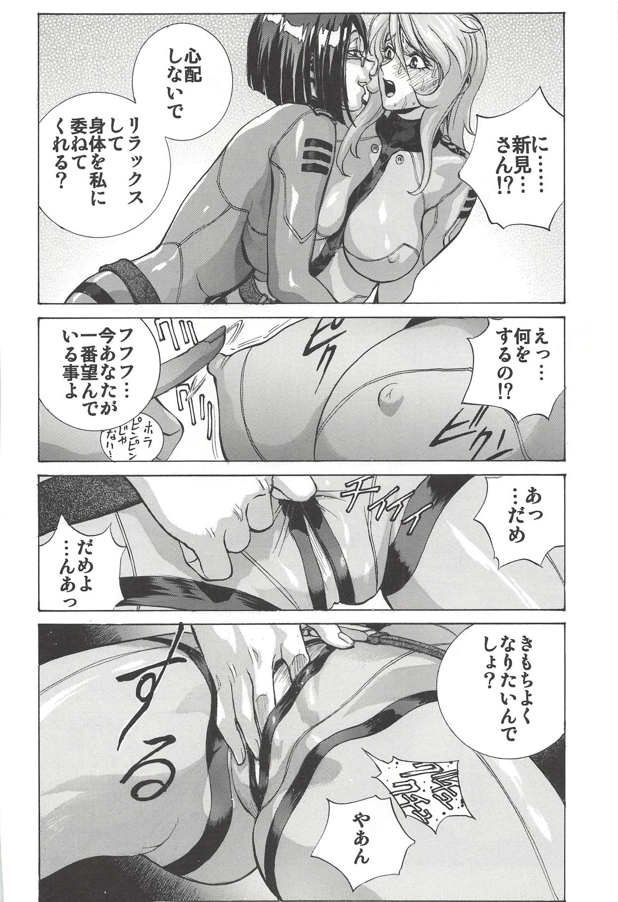 (C94) [ヒューマン・ハイライト・フィルム (塩鯖ッ)] 森雪&新見さん大好きッ! (宇宙戦艦ヤマト2199)