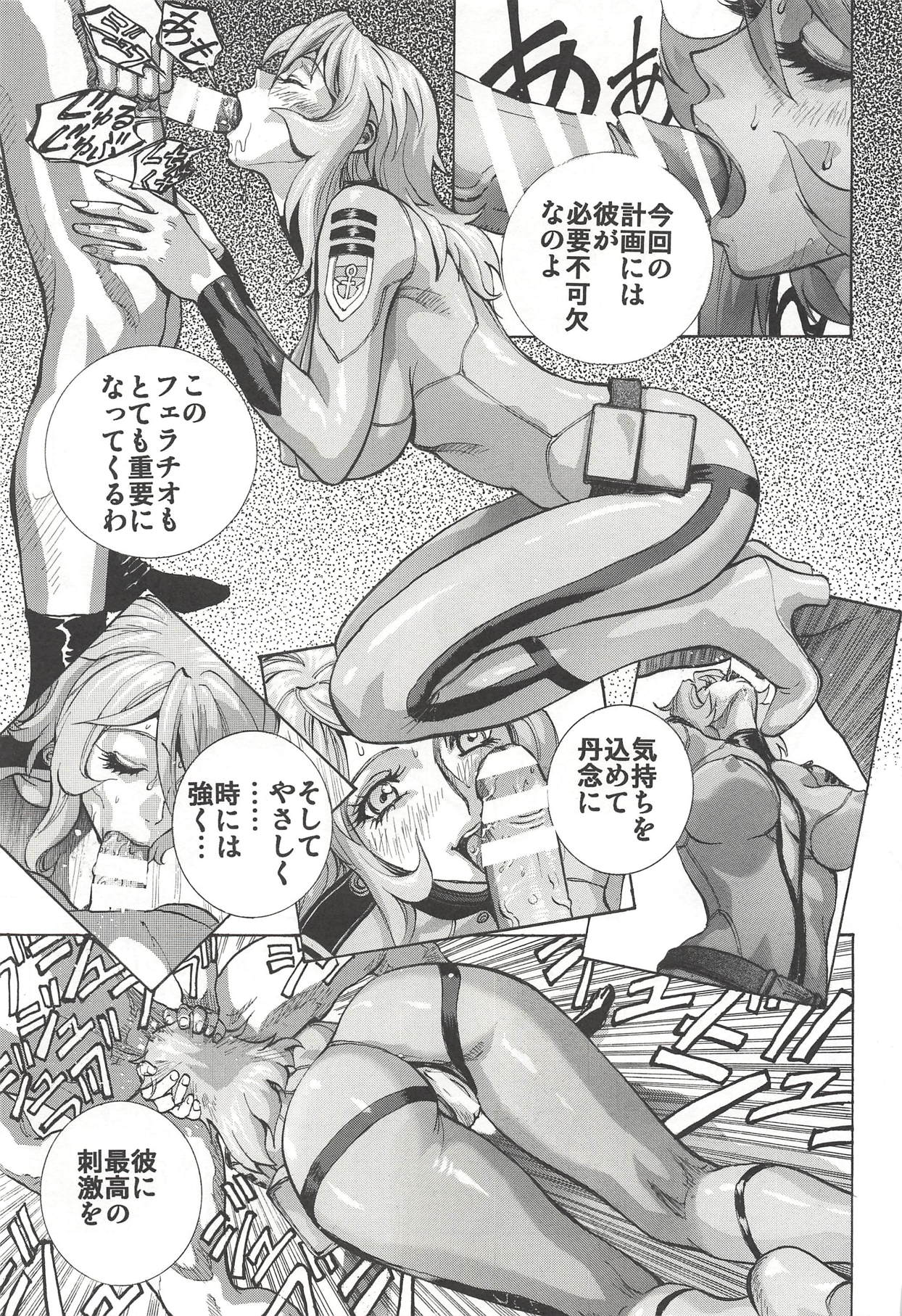 (C94) [ヒューマン・ハイライト・フィルム (塩鯖ッ)] 森雪&新見さん大好きッ! (宇宙戦艦ヤマト2199)