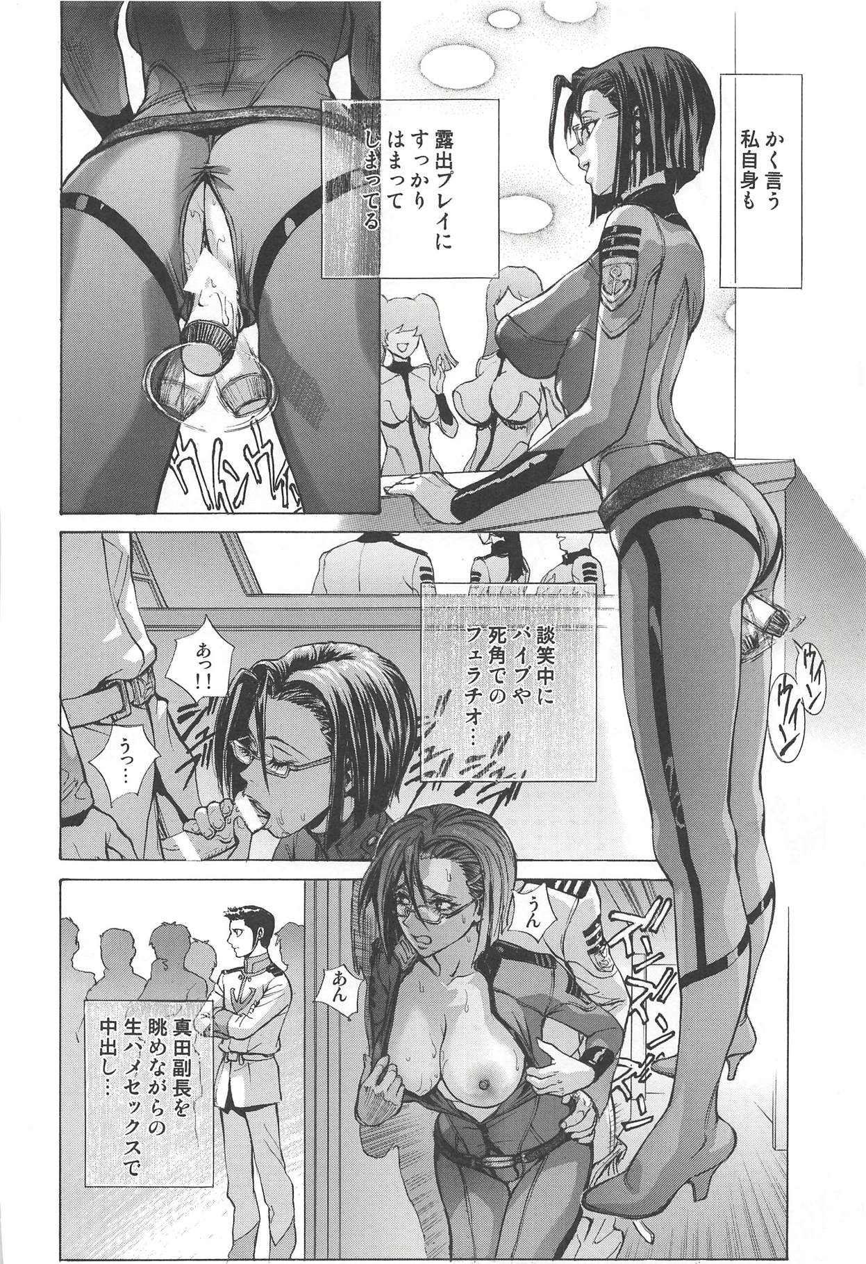 (C94) [ヒューマン・ハイライト・フィルム (塩鯖ッ)] 森雪&新見さん大好きッ! (宇宙戦艦ヤマト2199)