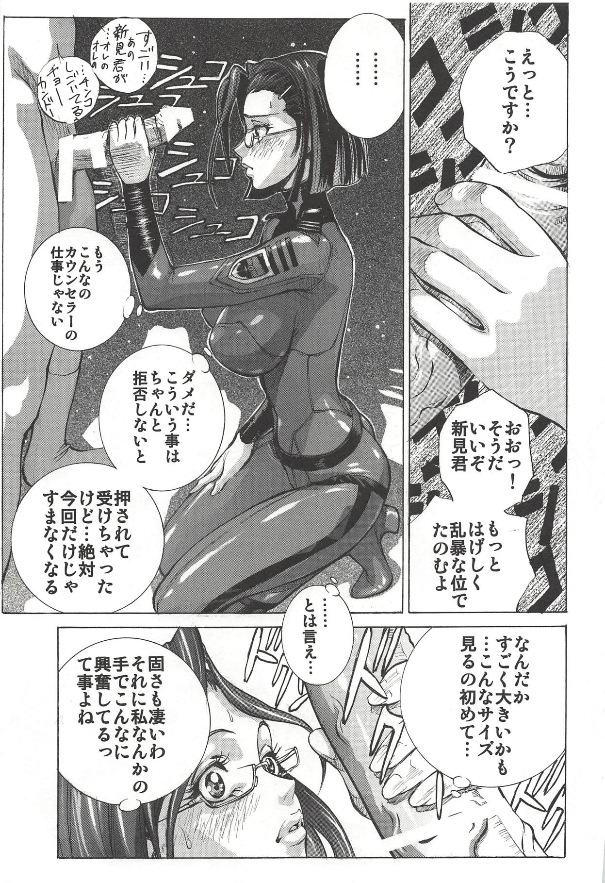 (C94) [ヒューマン・ハイライト・フィルム (塩鯖ッ)] 森雪&新見さん大好きッ! (宇宙戦艦ヤマト2199)