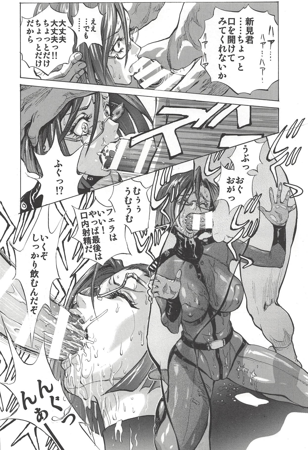 (C94) [ヒューマン・ハイライト・フィルム (塩鯖ッ)] 森雪&新見さん大好きッ! (宇宙戦艦ヤマト2199)