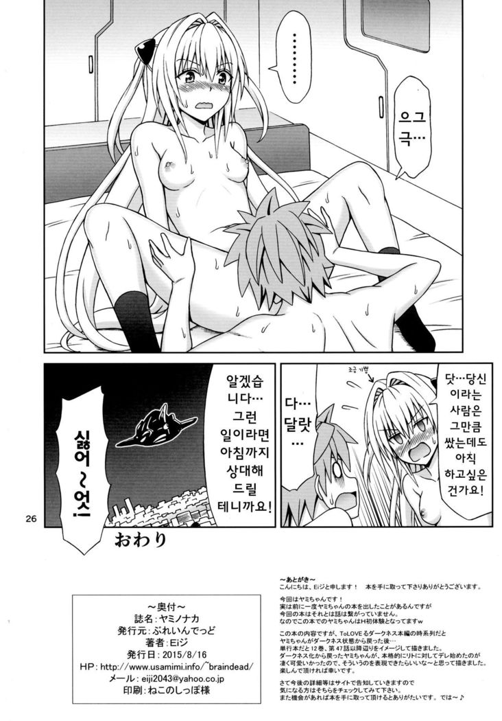 闇のなか| 어둠의안