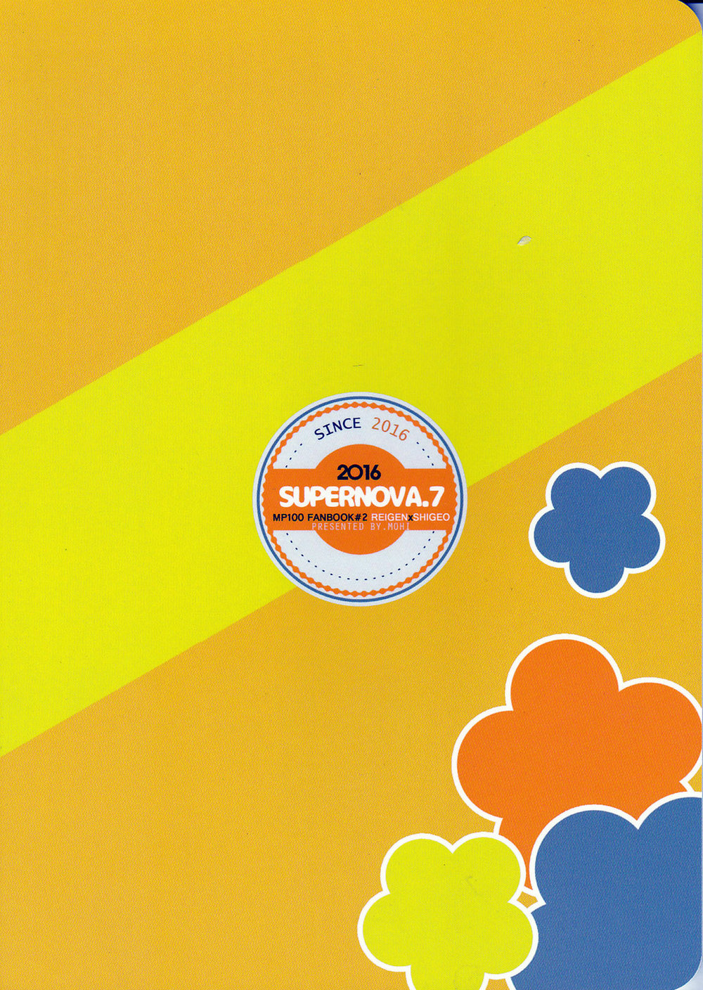 (C91) [SUPERNOVA.7 (モヒ)] トリセツ (モブサイコ100)