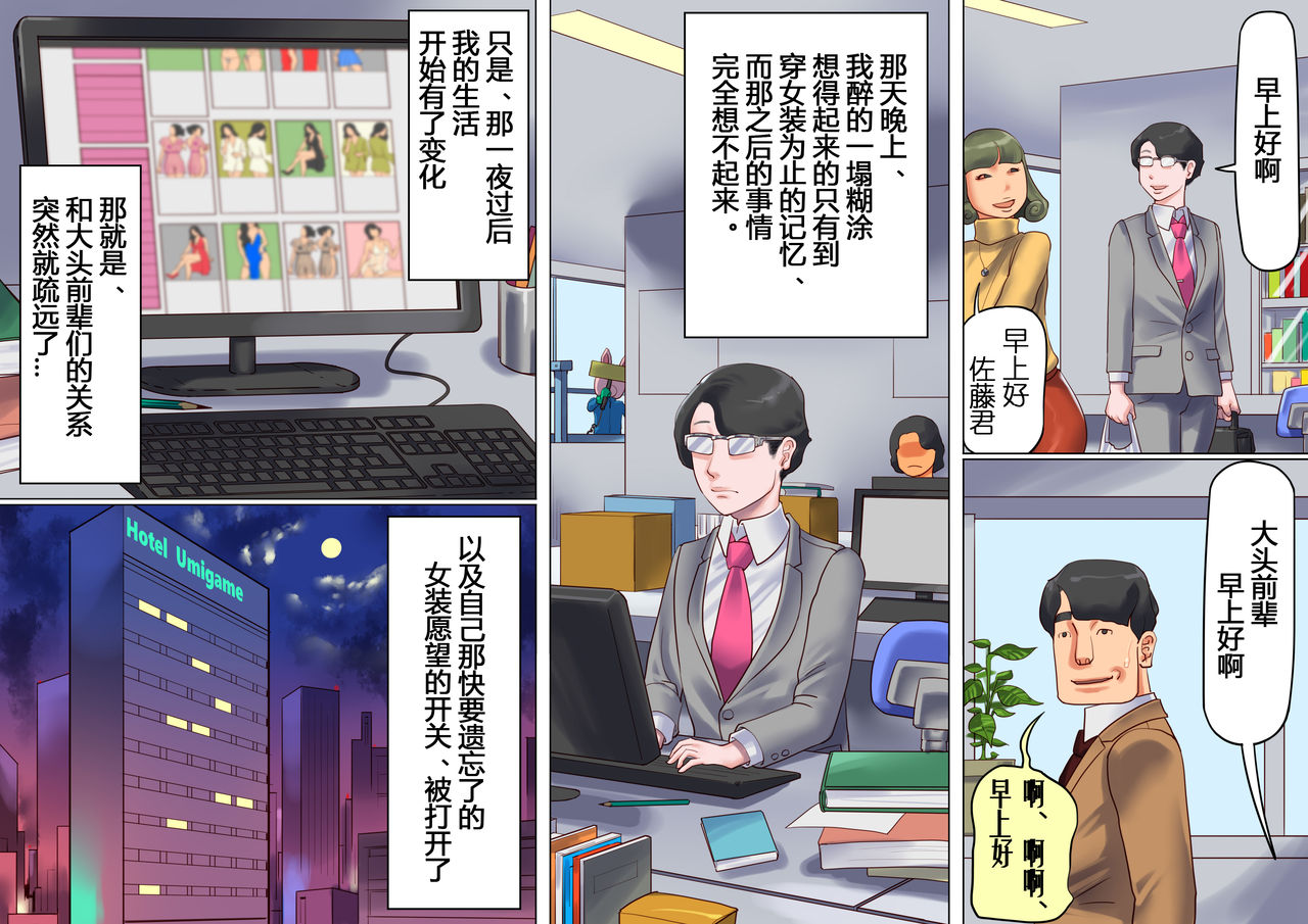 [納屋] シーメールの国のアリスの冒険 [中国翻訳]