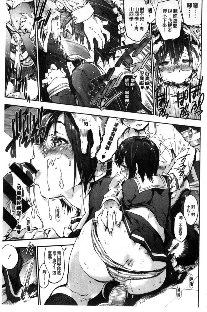 ほうかごのすきま|放課後的縫われ