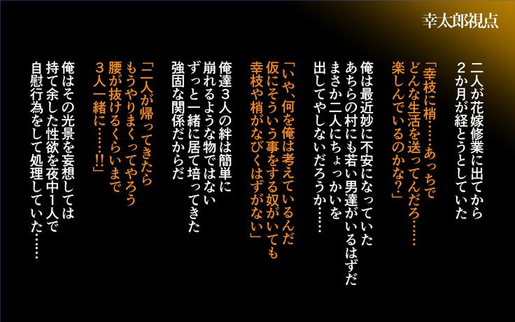 こにゃくしゃはしらない…〜愛人ひといがいのこだねをはらむうんめとなった島井立〜