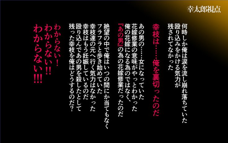 こにゃくしゃはしらない…〜愛人ひといがいのこだねをはらむうんめとなった島井立〜