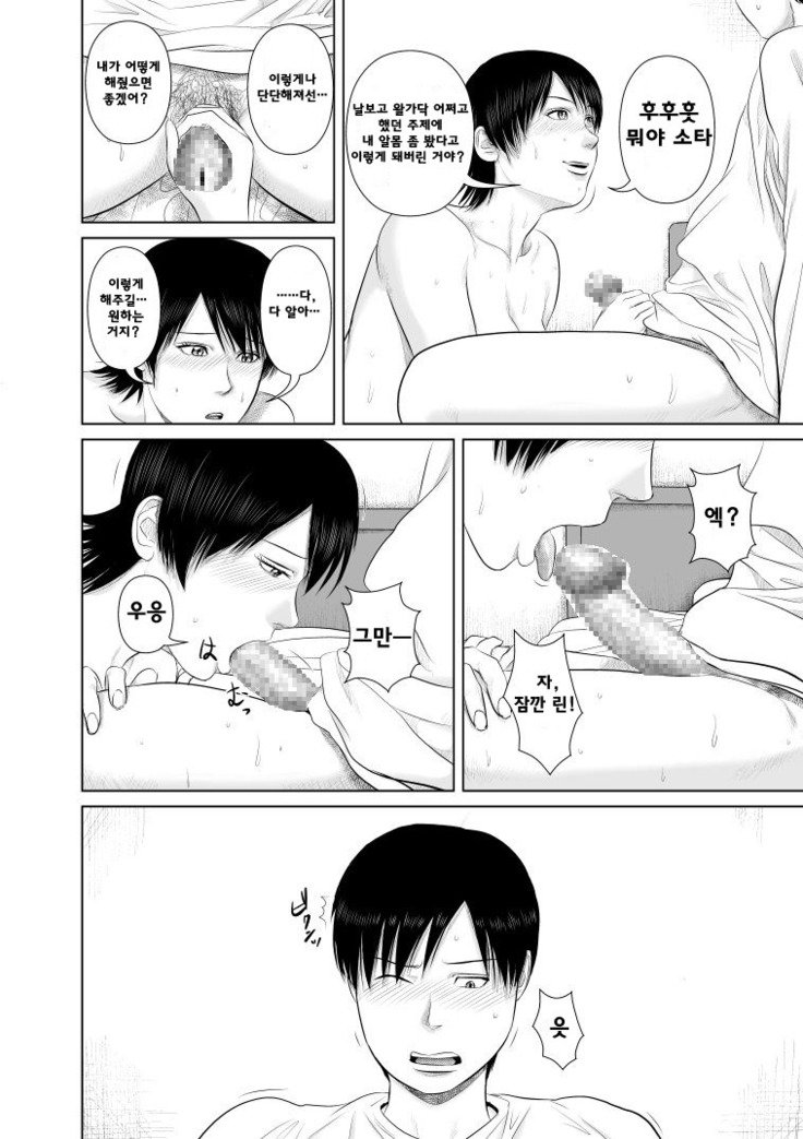 Nee-san Fuku o Kite Kudasai 3