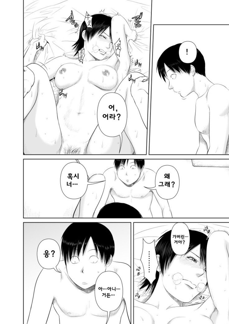 Nee-san Fuku o Kite Kudasai 3