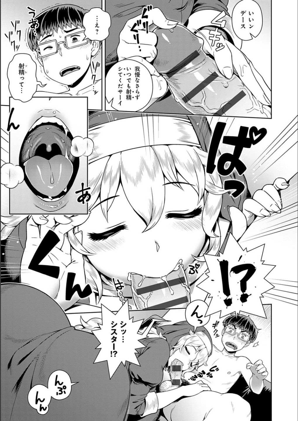 [交介] フシギフシダラ [DL版]