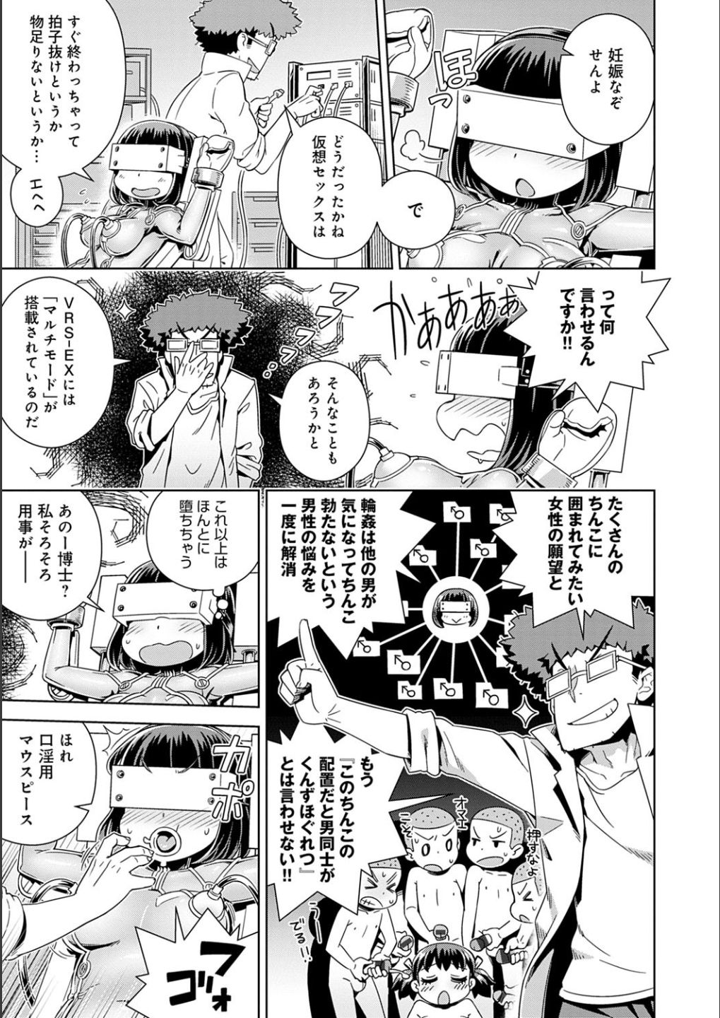 [交介] フシギフシダラ [DL版]