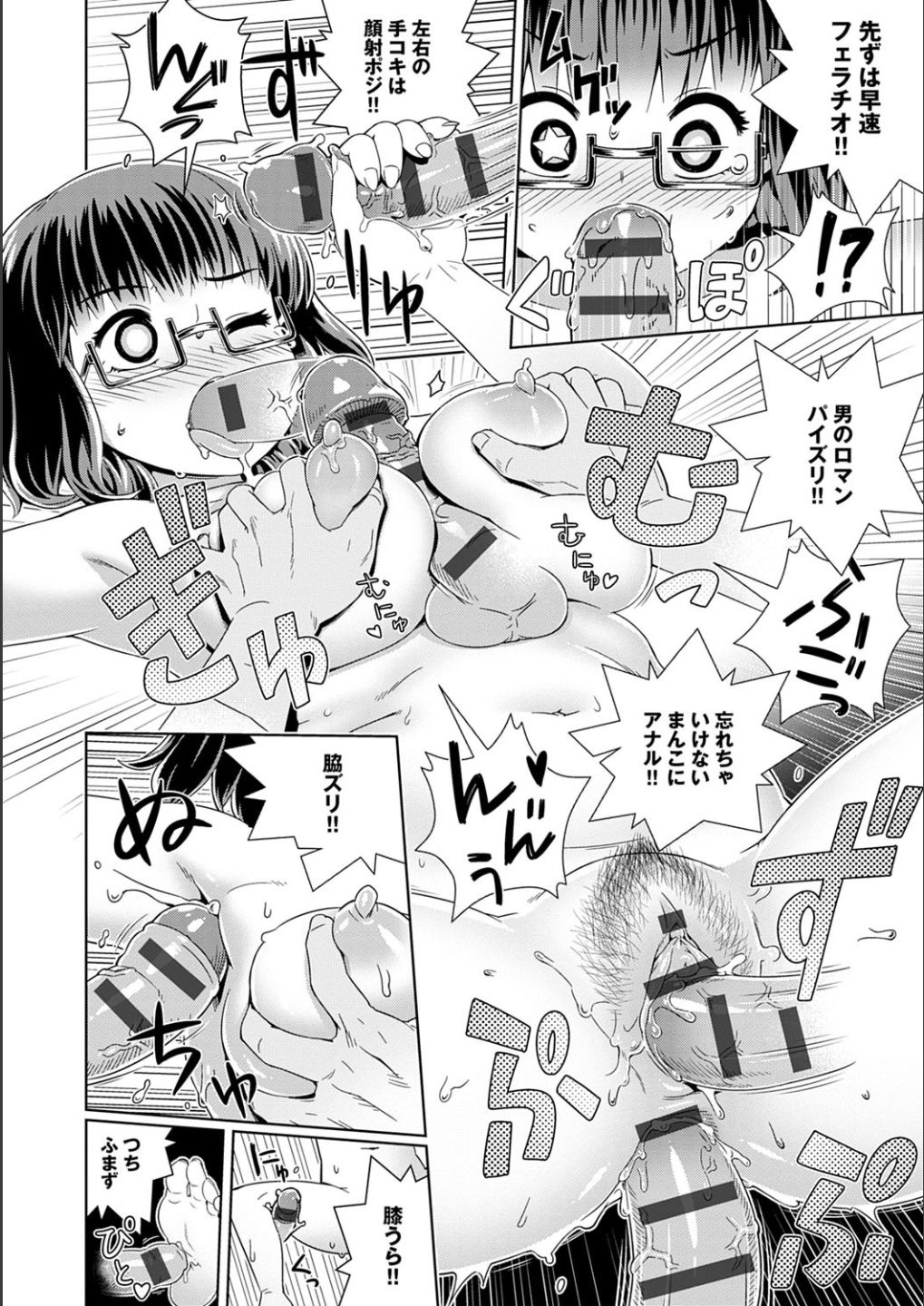 [交介] フシギフシダラ [DL版]