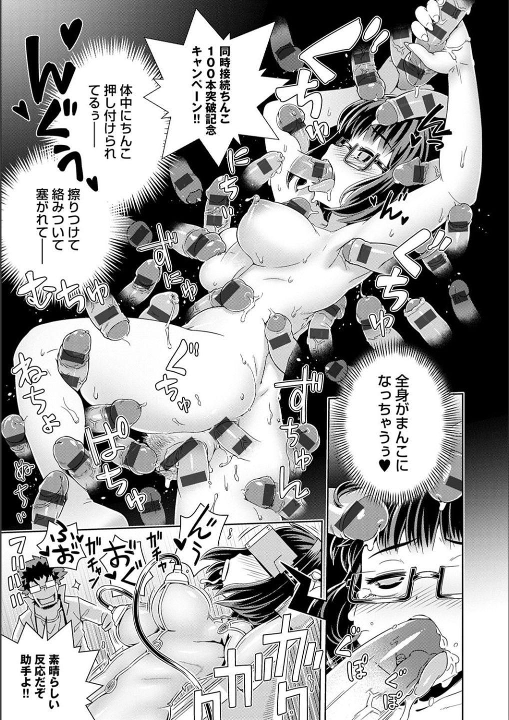 [交介] フシギフシダラ [DL版]