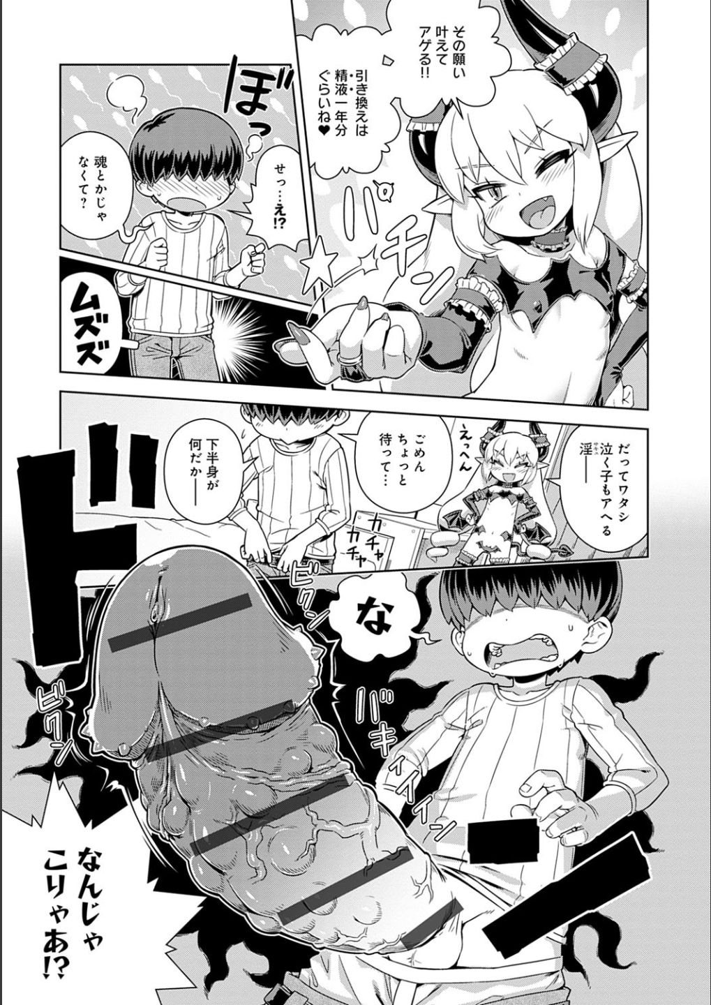 [交介] フシギフシダラ [DL版]