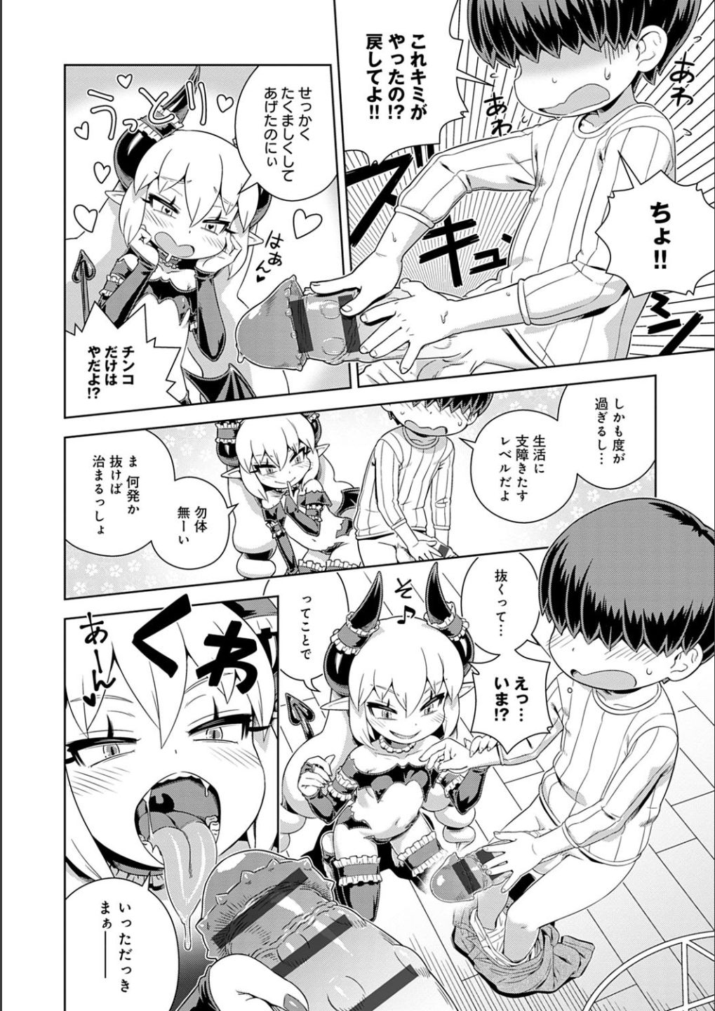 [交介] フシギフシダラ [DL版]