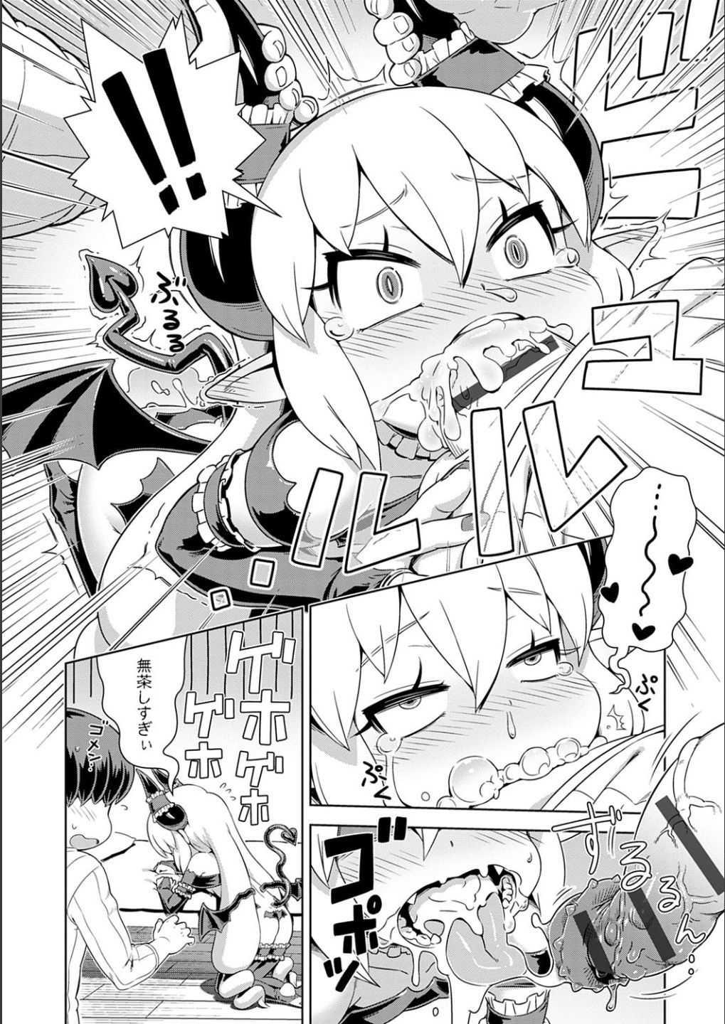 [交介] フシギフシダラ [DL版]