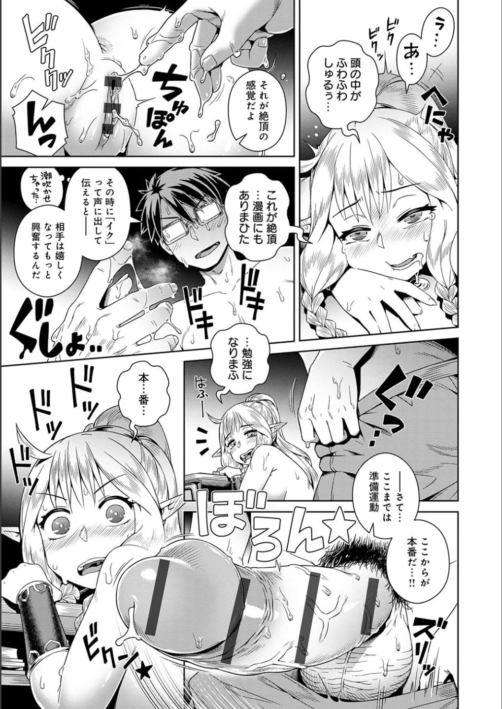 [交介] フシギフシダラ [DL版]